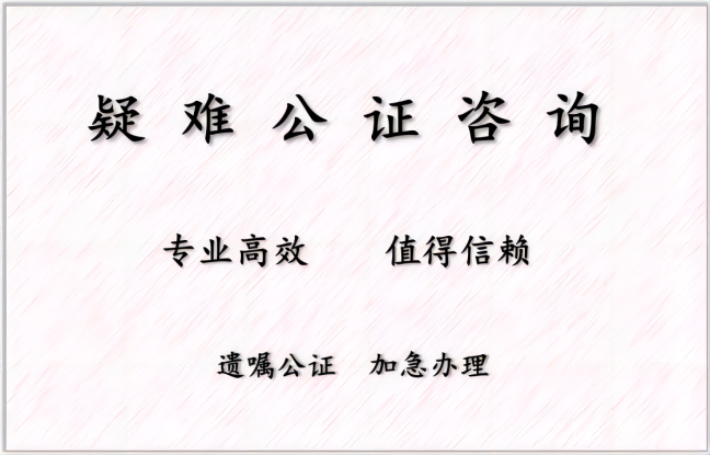 北京房产如何公证