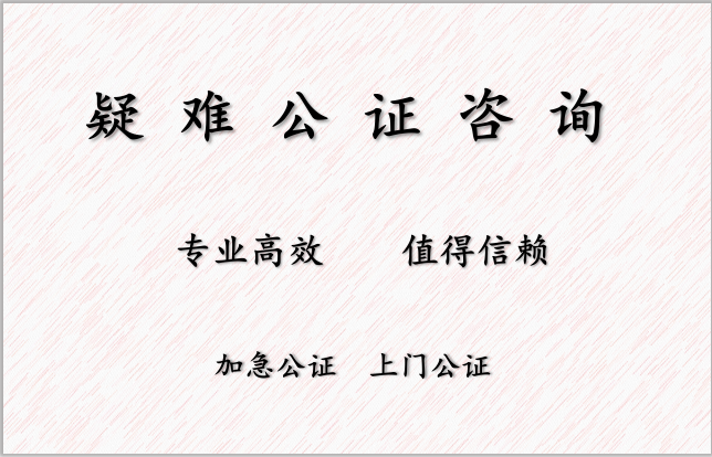 北京婚前协议公证在哪里办理