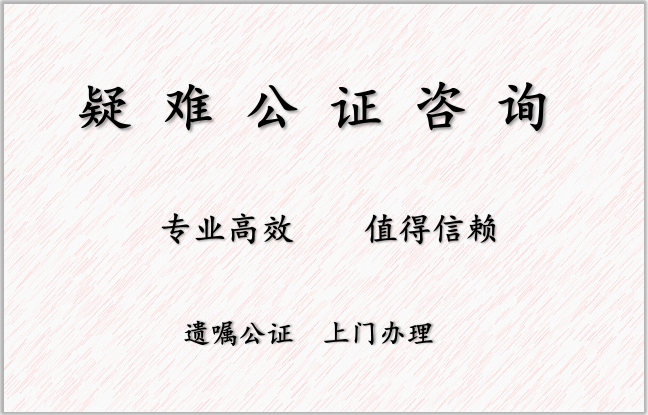 北京办遗嘱哪个公证处快？