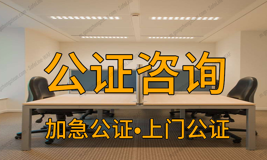 房产证析产与公证哪个法律效律高