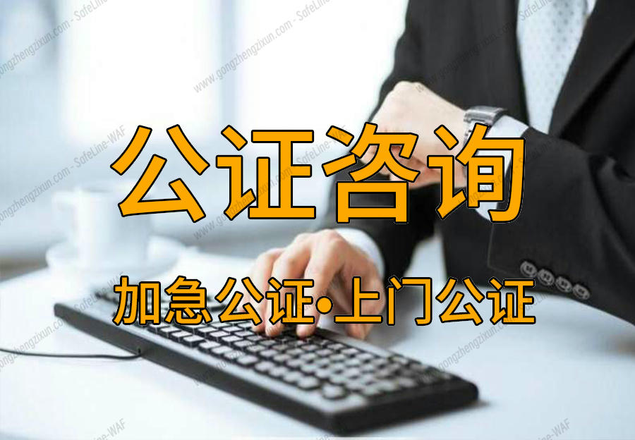 房屋买卖公证处公证有法律效力