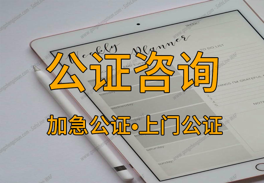 自己写的公证书有法律效力吗