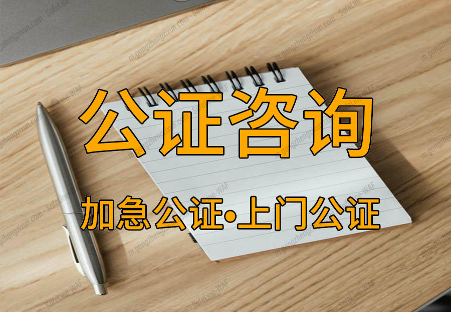 遗嘱公证的流程是什么法律常识