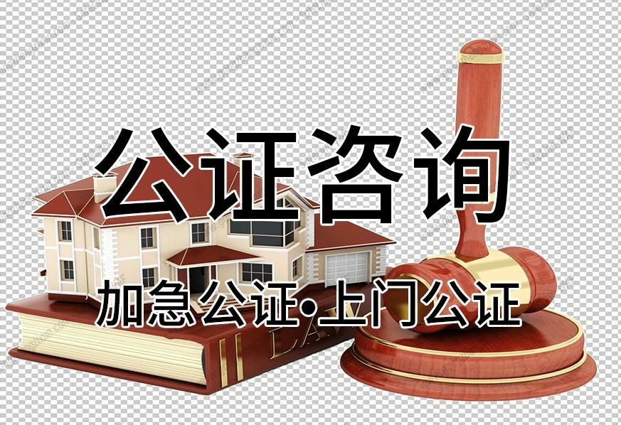 不公证有法律效力吗