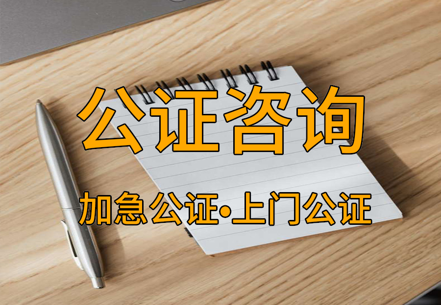 保证书公证后具有法律效力吗？-公证指南